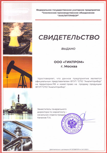 Газоанализатор АНКАТ-310 (-01, -02, -03, -04, -05, -06) ИБЯЛ.413411.042