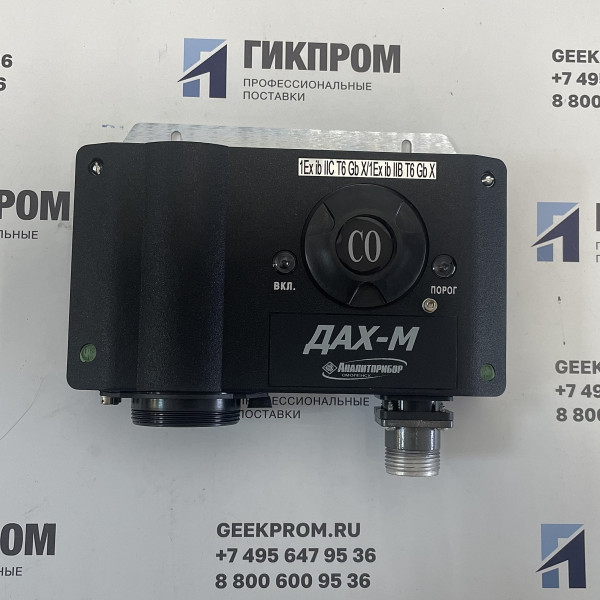 ДАХ-М-03-СО-200 (CO) датчик-газоанализатор