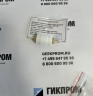 Комплект чувствительных элементов ИБЯЛ.305649.024 (для СТМ-30, -01…-05, -10, -11, -13…-15, -50, -51, -53…-55, -57, ДАТ, ДАТ-М)