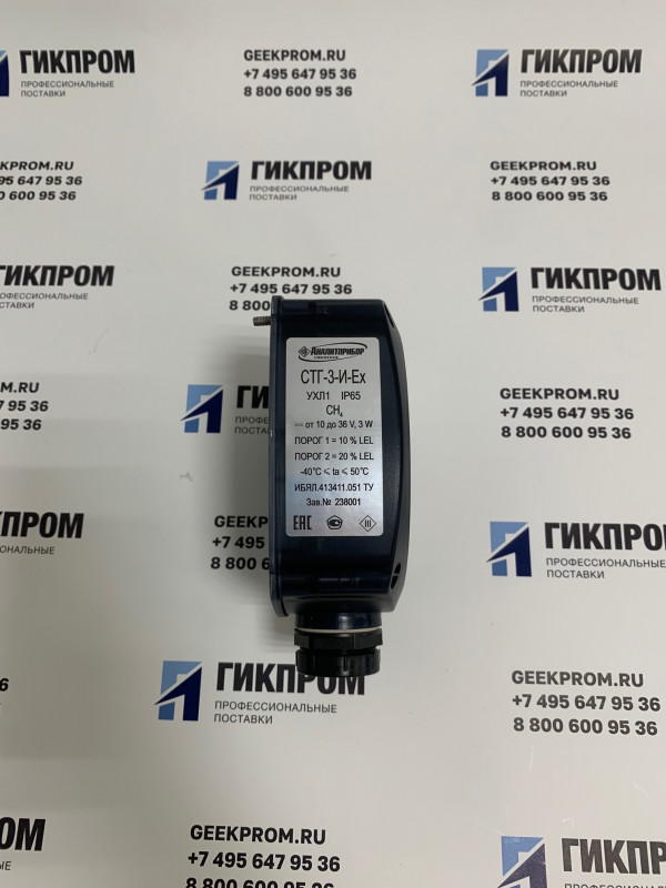 СТГ-3-И-Ex (Ех) ИБЯЛ.413411.051-29 Сигнализатор стационарный шлейфовый 