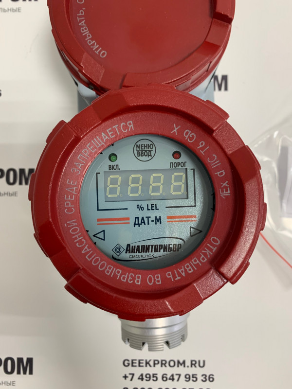 ДАТ-М-06ГТРХ ИБЯЛ.413216.044-16 датчик сигнализатор