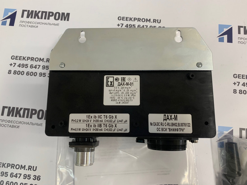 ДАХ-М-03-H2S-40 датчик-газоанализатор ИБЯЛ.413412.005-02.03