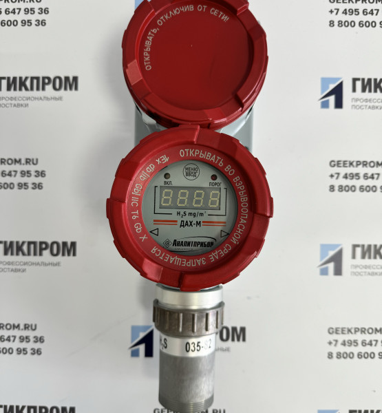 ДАХ-М-05-H2S-40 датчик-газоанализатор ИБЯЛ.413412.005-04.03