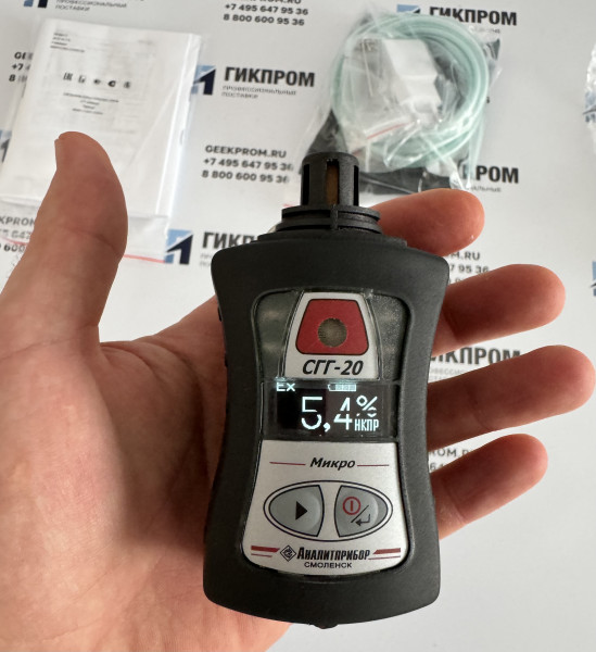 СГГ-20Микро-01 