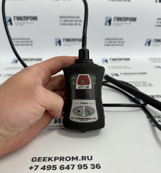 Сигнализатор СГГ-20Микро-01П ИБЯЛ.413531.012-13