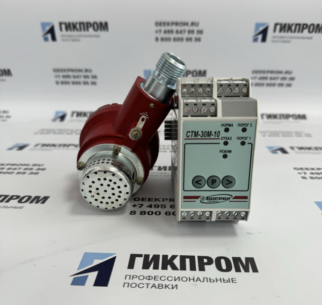 Сигнализатор СТМ-30М-10ДБГ ИБЯЛ.413216.050-12