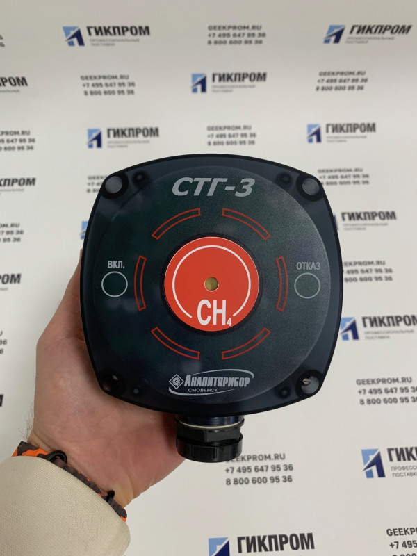 СТГ-3-SO2 ИБЯЛ.413411.051-02 Сигнализатор стационарный шлейфовый