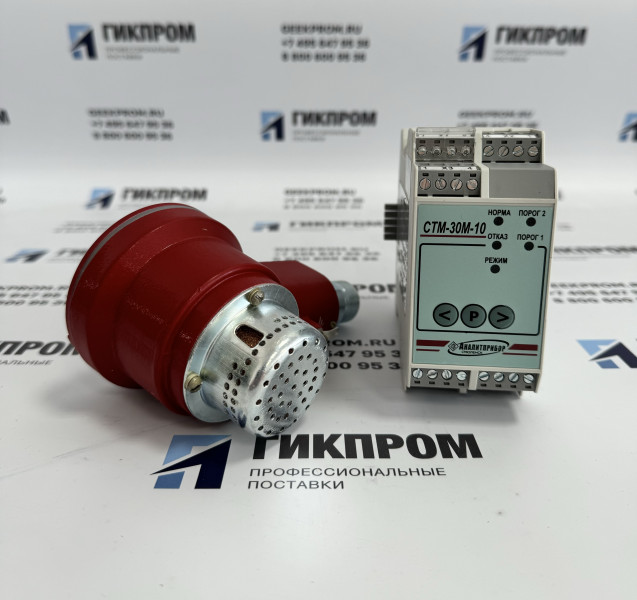 Сигнализатор СТМ-30М-10ДБ ИБЯЛ.413216.050-10