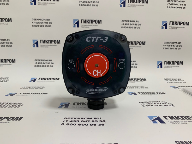 СТГ-3-И-SO2 ИБЯЛ.413411.051-22 Сигнализатор стационарный шлейфовый