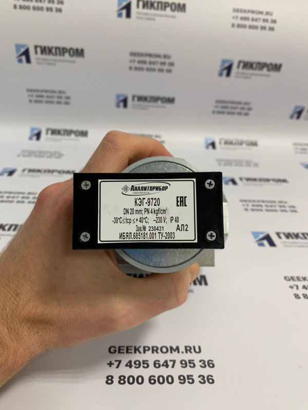 Клапаны КЭГ-9720 Ду 32 (DN 1 1/4) 40В и 220В ИБЯЛ.685181.001-21 (-05)