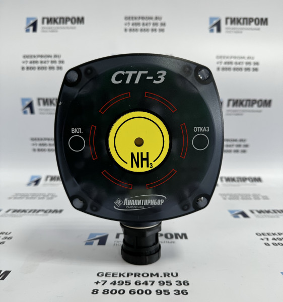 СТГ-3-NH3-20 (-500) ИБЯЛ.413411.051-04 (-05) Сигнализатор стационарный шлейфовый