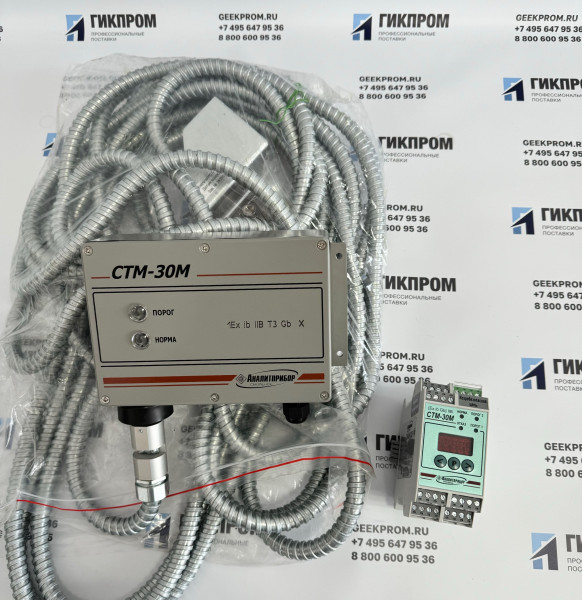 Сигнализатор СТМ-30М-04ПЦВ ИБЯЛ.413216.050-04