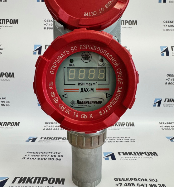 Датчик-газоанализатор ДАХ-М-06ТРХН-RSH-5 ибял.413412.005-10.12