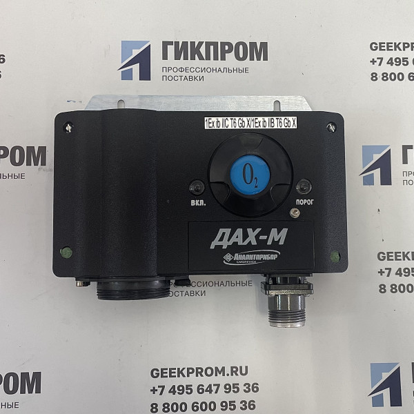 ДАХ-М-03-O2-30 (О2) датчик-газоанализатор ИБЯЛ.413412.005-02.08