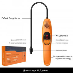 Elitech LD-100+ течеискатель фреона электронный (обогреваемый диод)