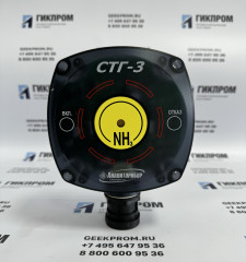 Сигнализаторы СТГ-3 и СТГ-3-И ИБЯЛ.413411.051