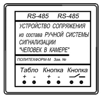 Передняя панель устройства сопряжения с объектом (УСО) Передняя панель устройства сопряжения с объектом (УСО)